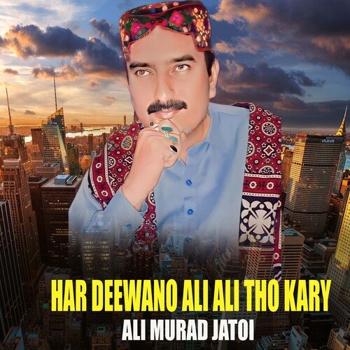 Har Deewano Ali Ali Tho Kary