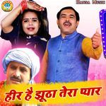 Heer Hai Jhutta Tera Pyaar