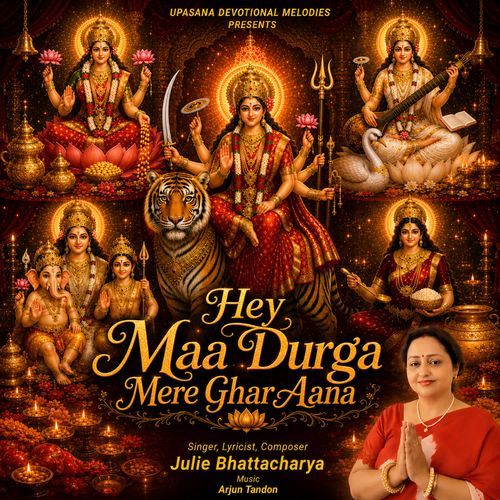 Hey Maa Durga Mere Ghar Aana