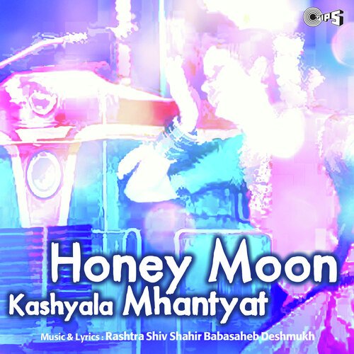 Honey Moon Kashyala Mhantyat