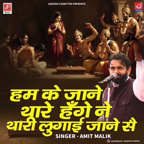 Hum Ke Jane Tere Hunge Ne | Ragni | Mahabharat