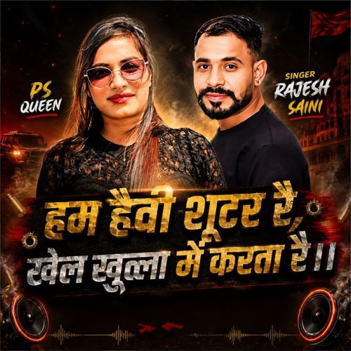 Hum havy sutar re khel khulla m karta re