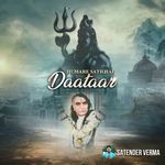 Humare sath Hai Daatar