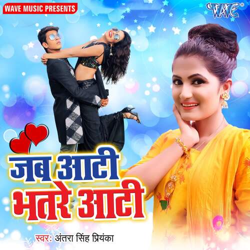 Jab Aati Bhatare Aati