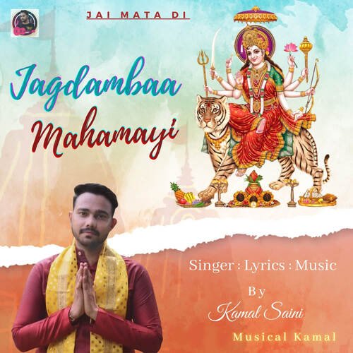 Jagdamba Mahamayi