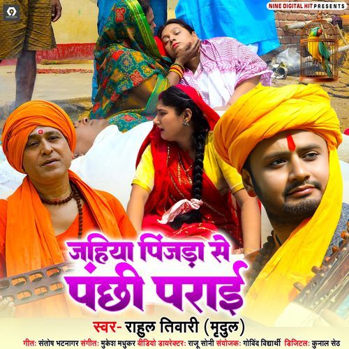 Jahiya Pinjada Se Panchhi Parai