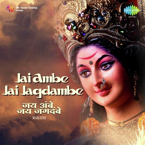 Aaicha Karuya Jai Jaikar (From "Aai Shakti Devta")