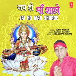 Jai Ho Maa Sharde-QgYgcDgJWmc