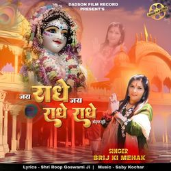 Jai Radhe Jai Radhe Radhe