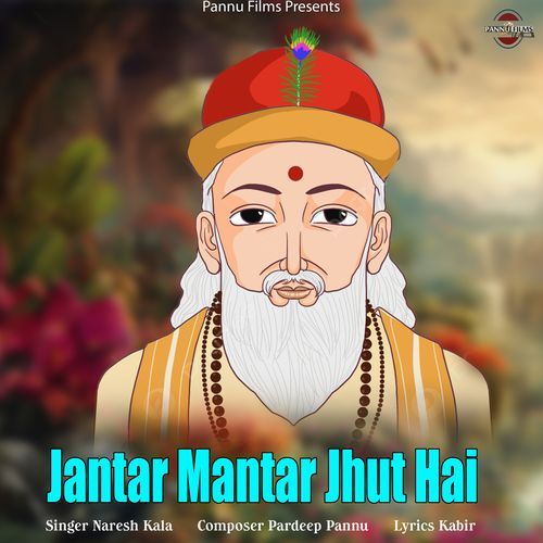 Jantar Mantar Jhut Hai