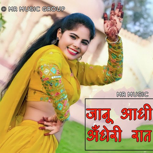 Janu Aadhi Andheri Raat (Rajasthani Song)