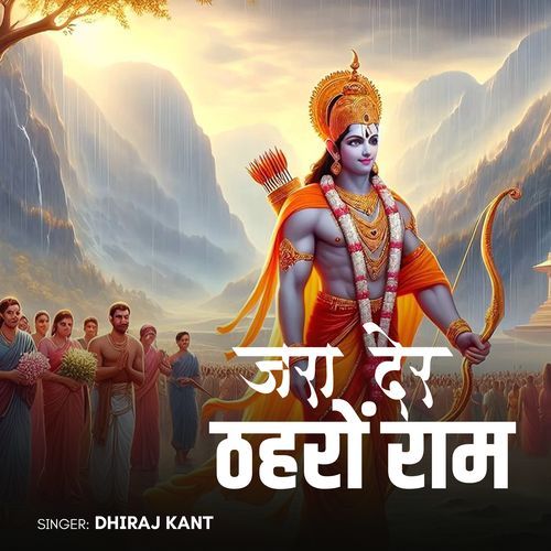 Jara Der Thehro Ram