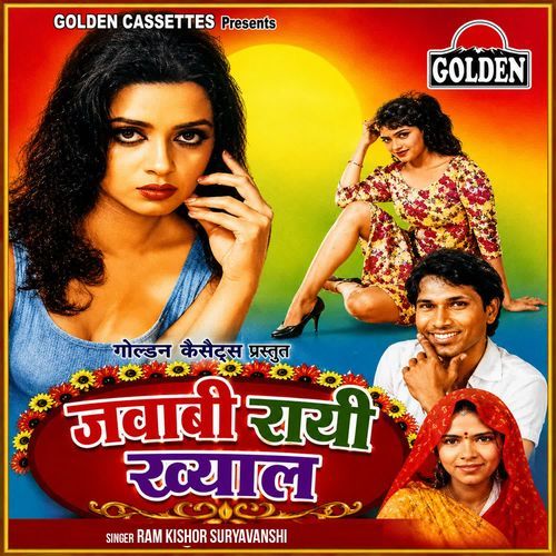 Bade Rang Rasiya Jabalpur Waale