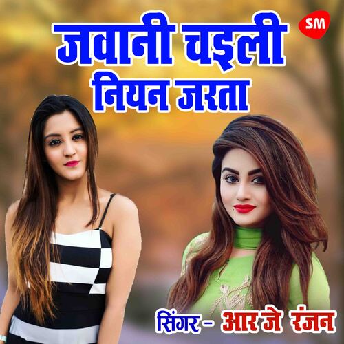 Jawani Chayili Niyan Jarata