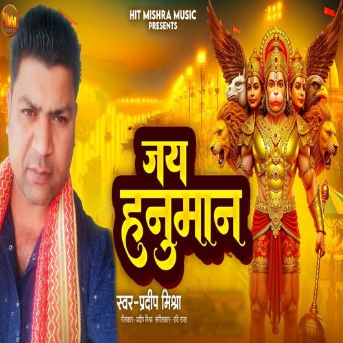 Jay Hanuman
