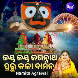 Jaya Jaya Jagannatha Prabhu Kala Bamana-PCEoYwBvBko