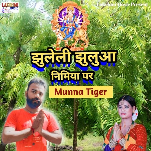 Jhuleli Jhulua Nimiya Par (Devi Geet 2023)