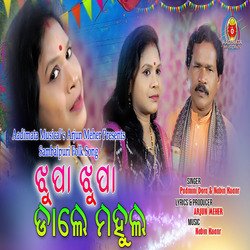 Jhupa Jhupa Dale Mahula (Odia Song)-Fy8CdBsJAQQ