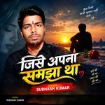 Jise Apna Samjha Tha