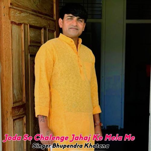 Joda Se Chalenge Jahaj Ke Mela Me