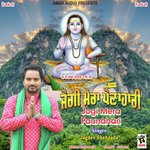 Jogi Mera Paunahari