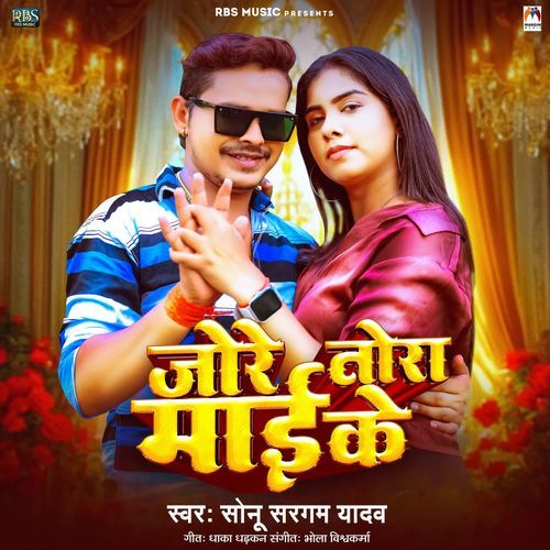 Jore Tora Mai Ke