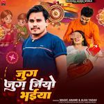 Jug Jug Jiyo Bhaiya