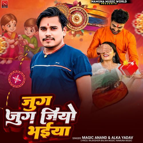 Jug Jug Jiyo Bhaiya