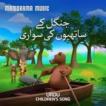 Jungle Ke Saathiyon Ki Sawari