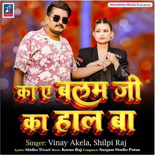 Ka ye balam ji ka Hal ba