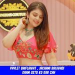 Kaam USTD Ko Kar Chh