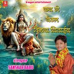 Kable Baithal Dinva Bitaib