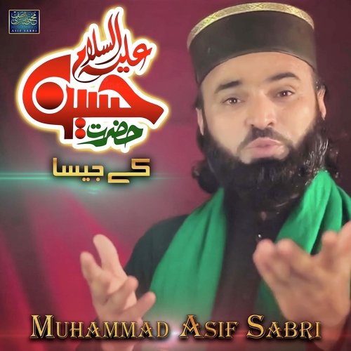 Kaha Se Laye Gi Duniya Hussain A.S Ke Jaisa