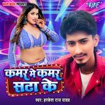 Kamar Me Kamar Satta Ke