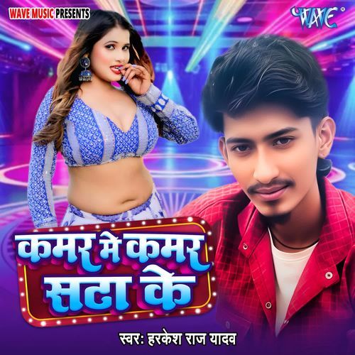 Kamar Me Kamar Satta Ke