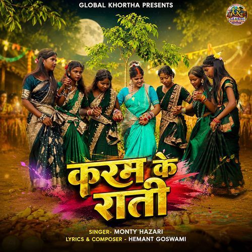 Karam ke rati