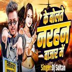 Ke Boltau Narhan Bajar Mein