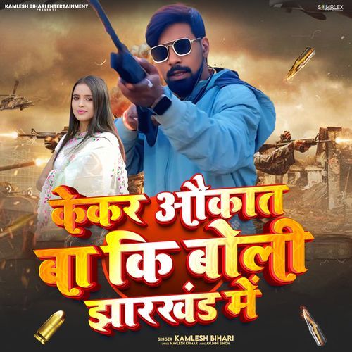 Kekar Aukat Ba Ki Boli Jharkhand Me