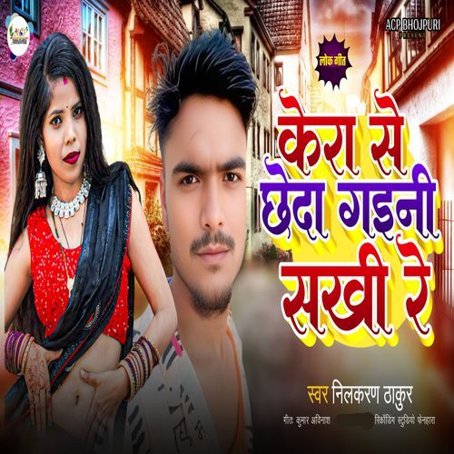 Kera Se Chheda Gaini Sakhi Re