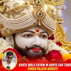 Khatu Wala Shyam M Aaryu Chu Thar