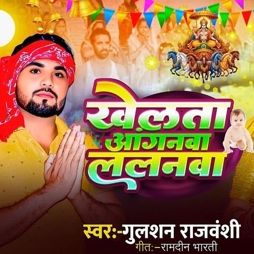 Khelata Angnwa Lalnwa