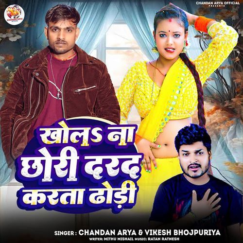 Khola Na Raja Chhori Darad Karata Dhodi
