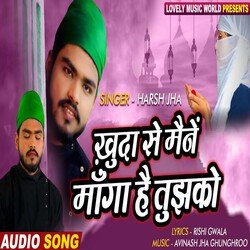 Khuda Se Maine Manga Hai Tujhe (Bhojpuri)-SBw4dRgEe0M