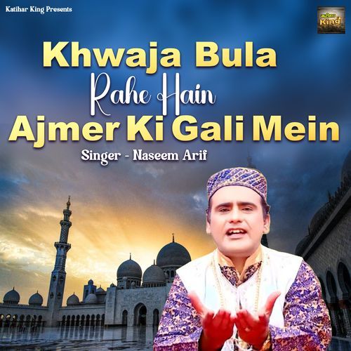 Khwaja Bula Rahe Hain Ajmer Ki Gali Mein