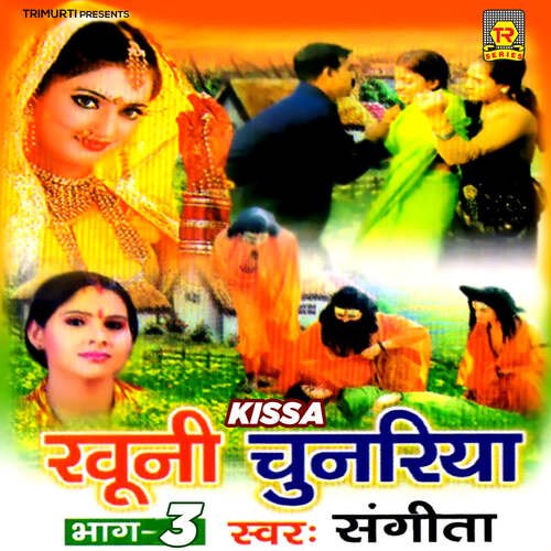 Kissa Khooni Chunariya Vol 3