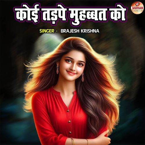 Koi Tadpe Mohbbat Ko