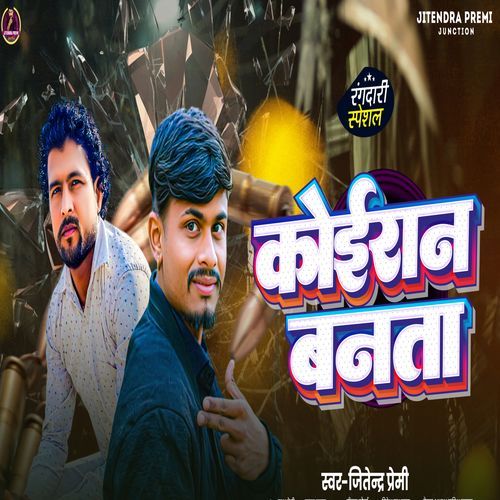 Koiran Banta