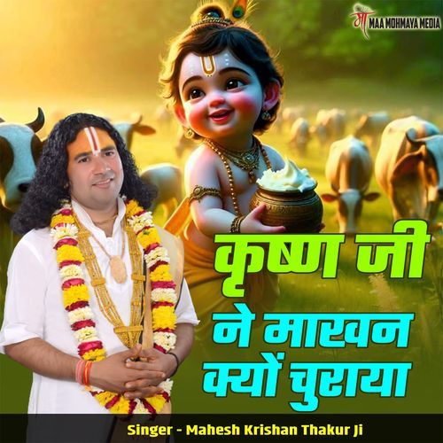 Krishn Ji Ne Makhan Kyu Churaya cover art