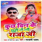 Kuchh Din Ke Chhutti Le Li Raja Ji