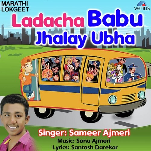 Ladacha Babu Jhalay Ubha